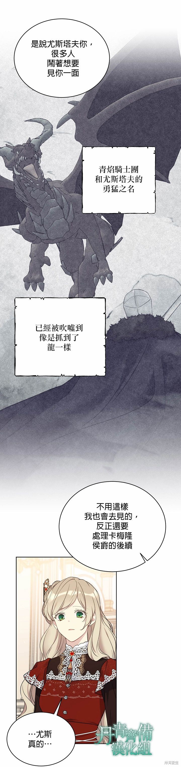 第38话11
