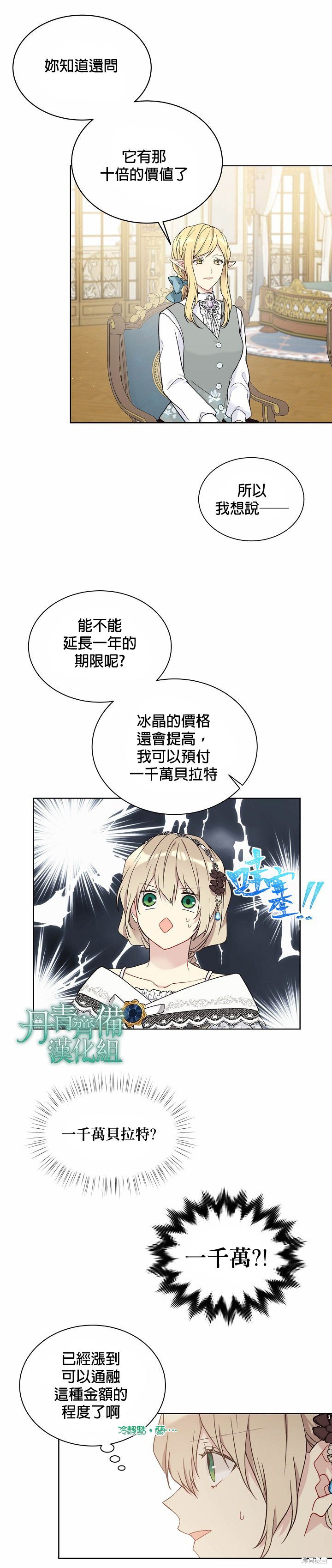 第45话2