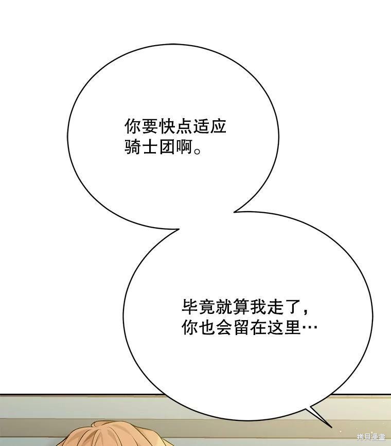 第80话11