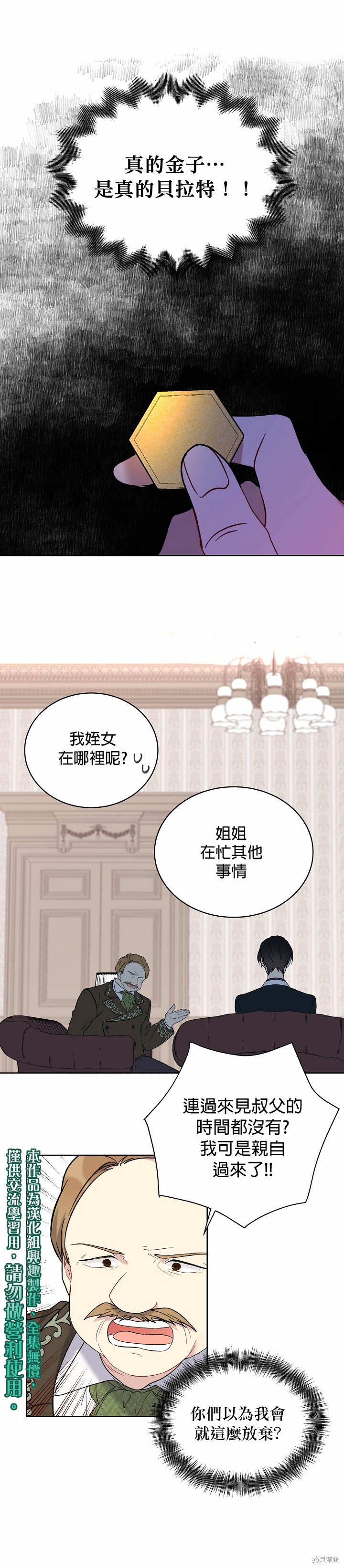 第12话9