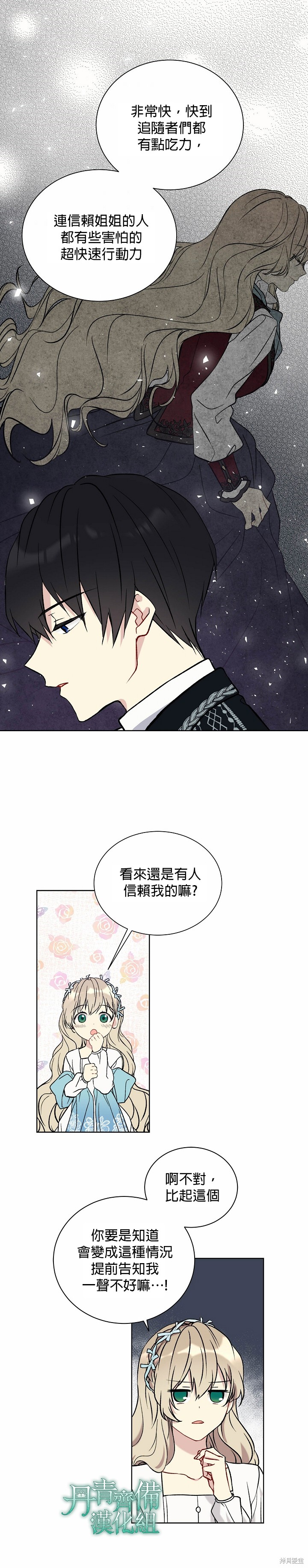 第19话10