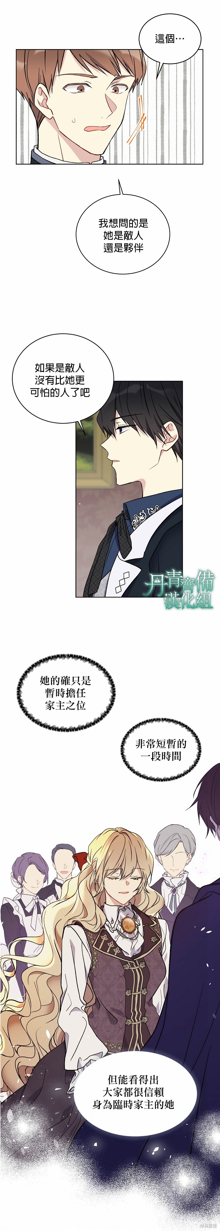 第12话16