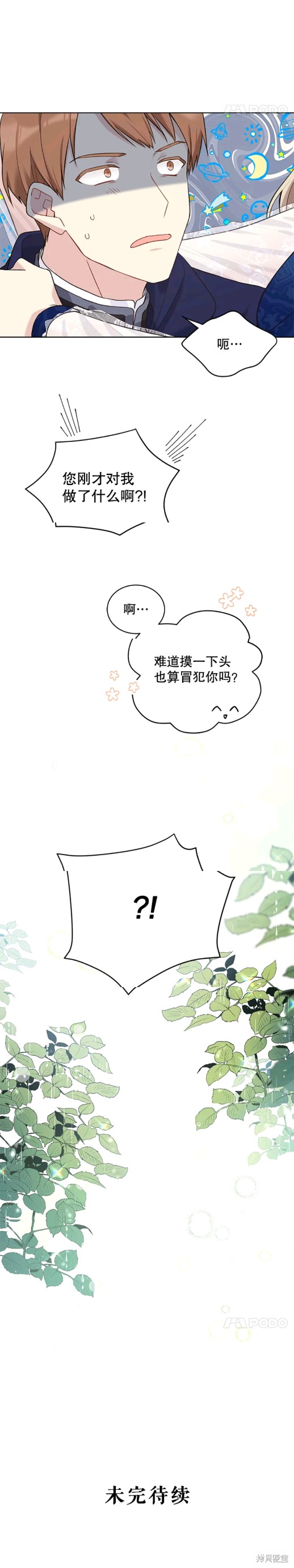 第53话9