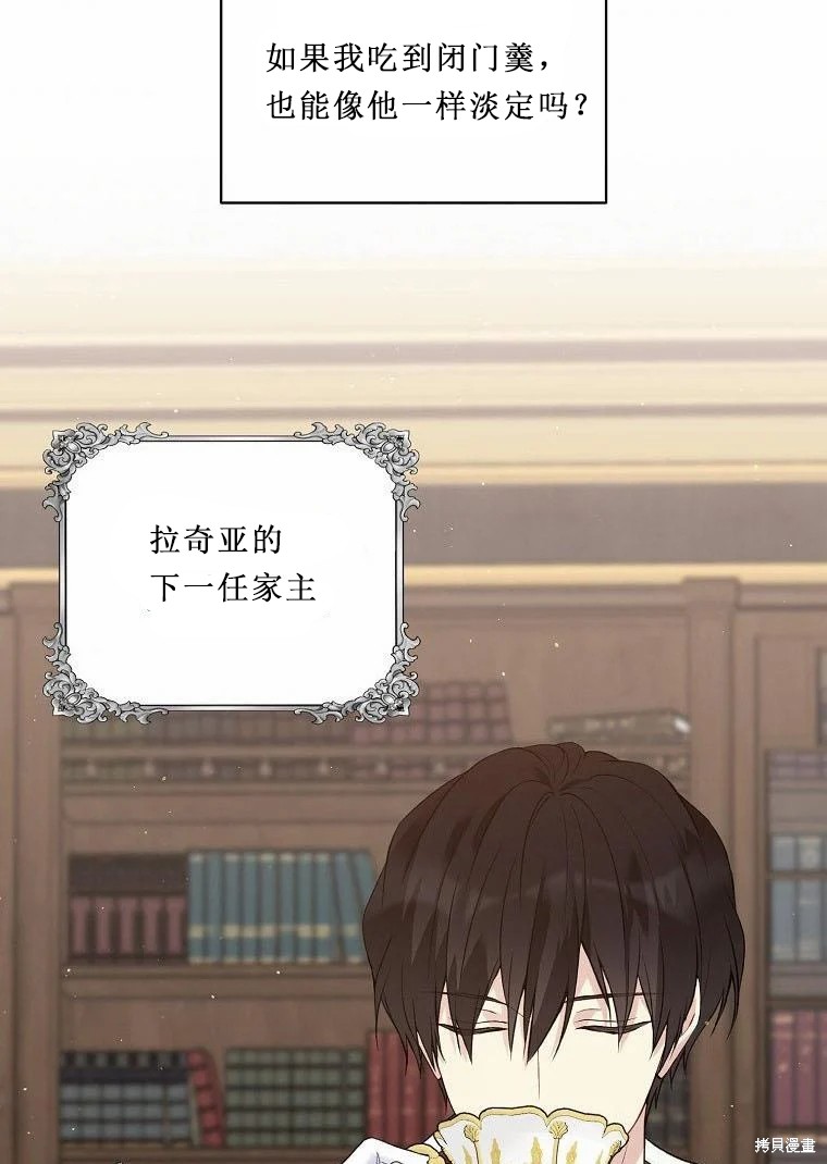 第52.5话33