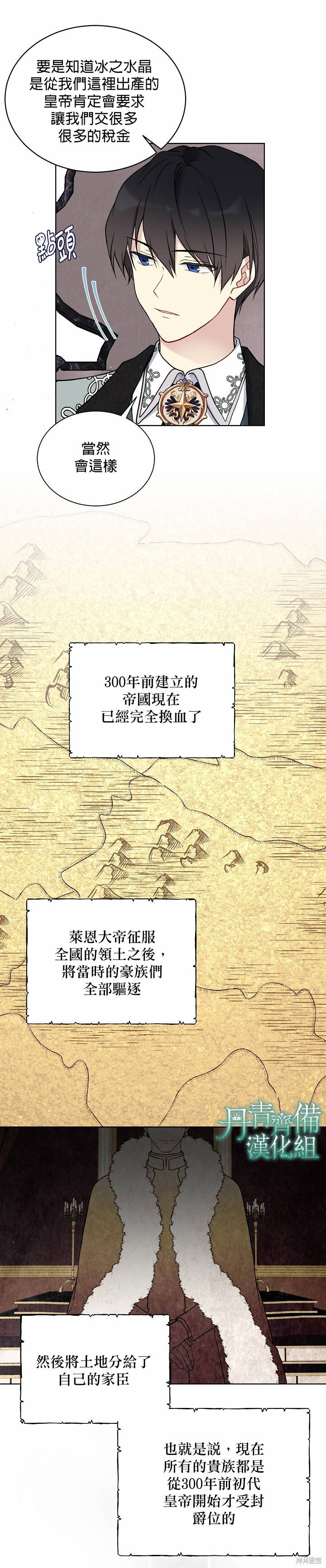 第33话5