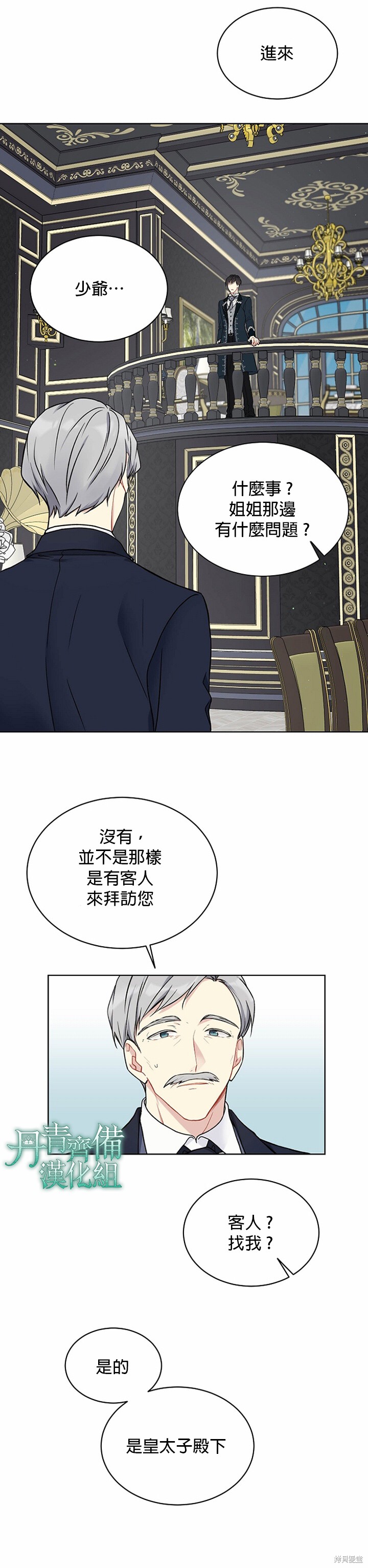 第39话11