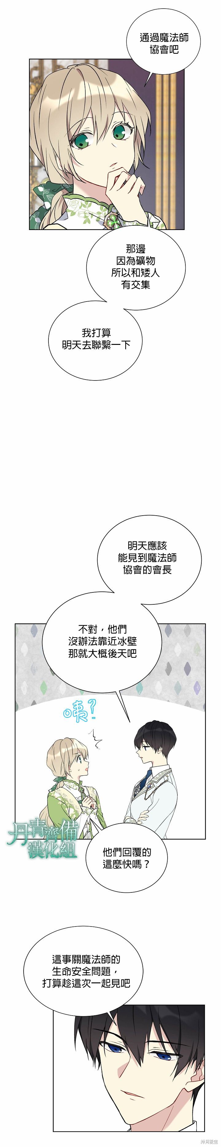 第26话21