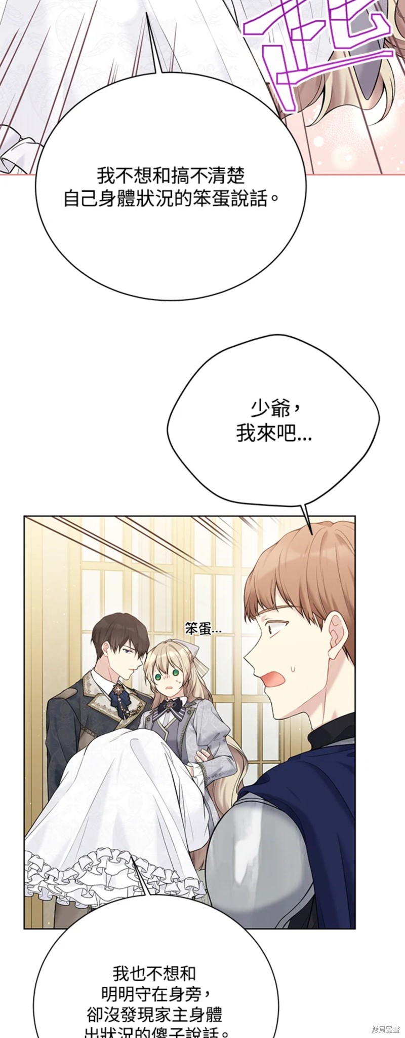 第65话14