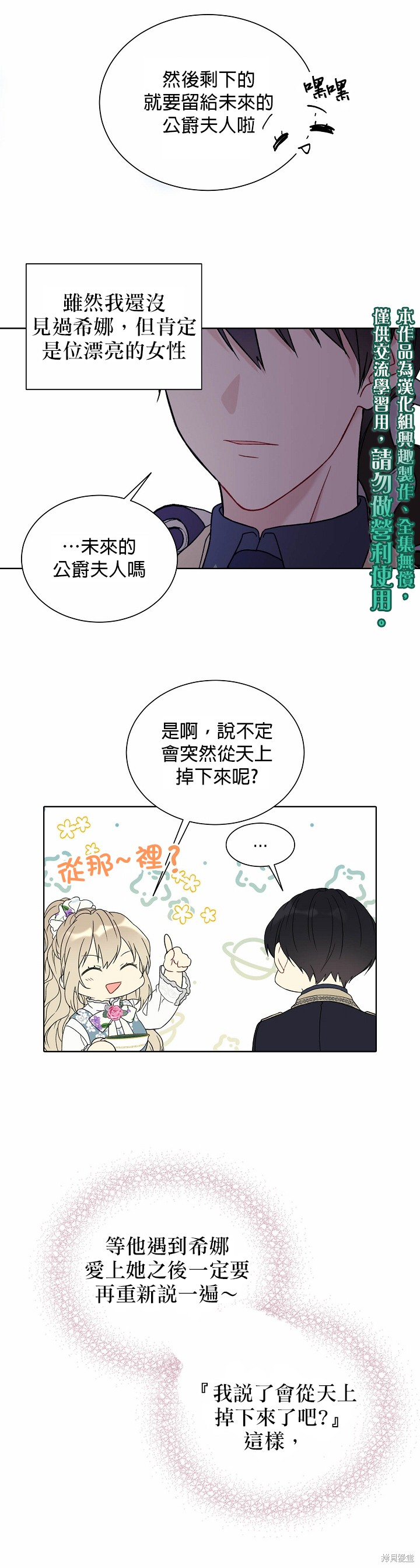 第21话9