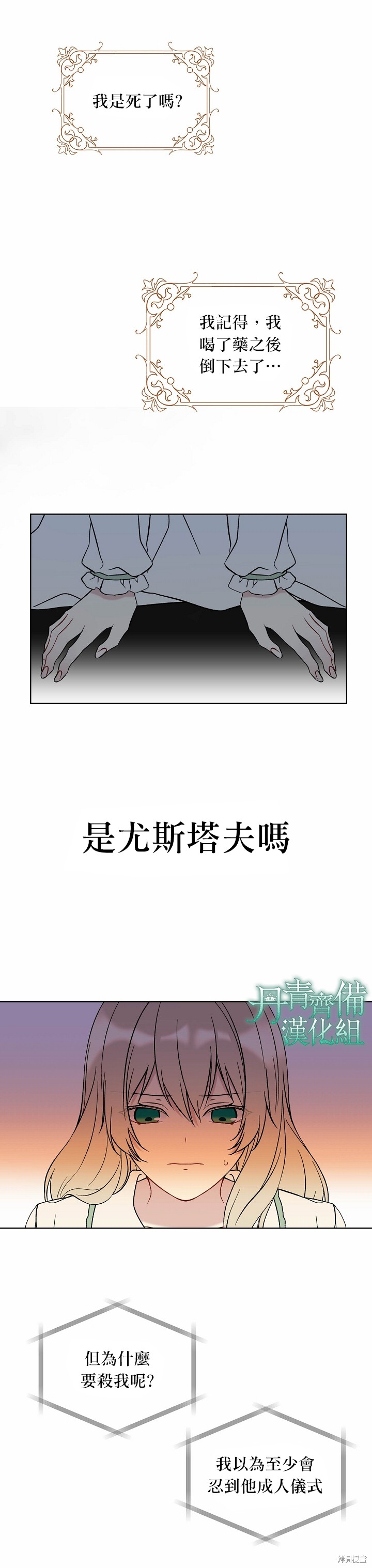 第16话5
