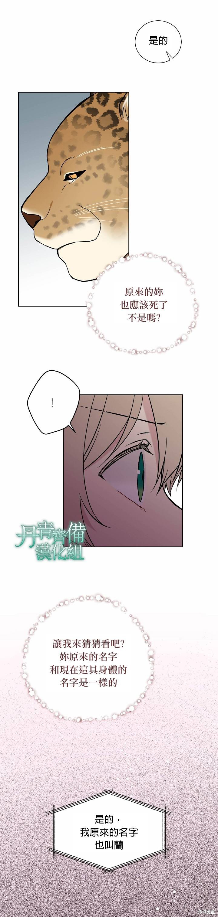 第17话11