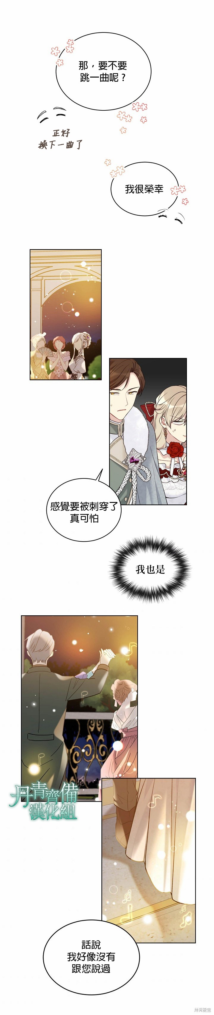 第46话20