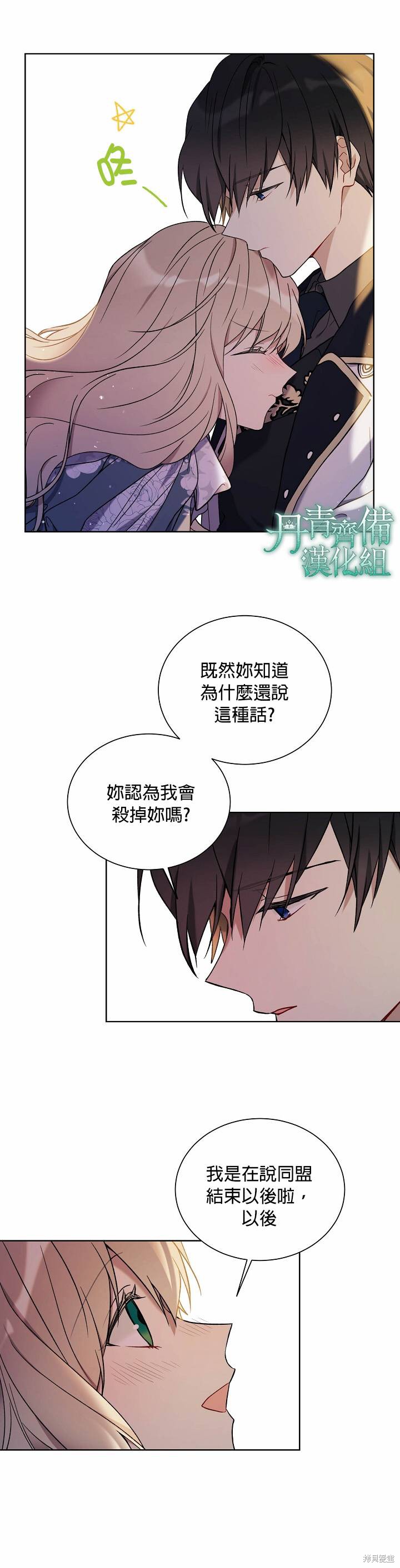 第32话6