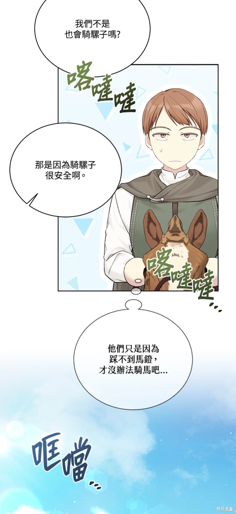 第70话18
