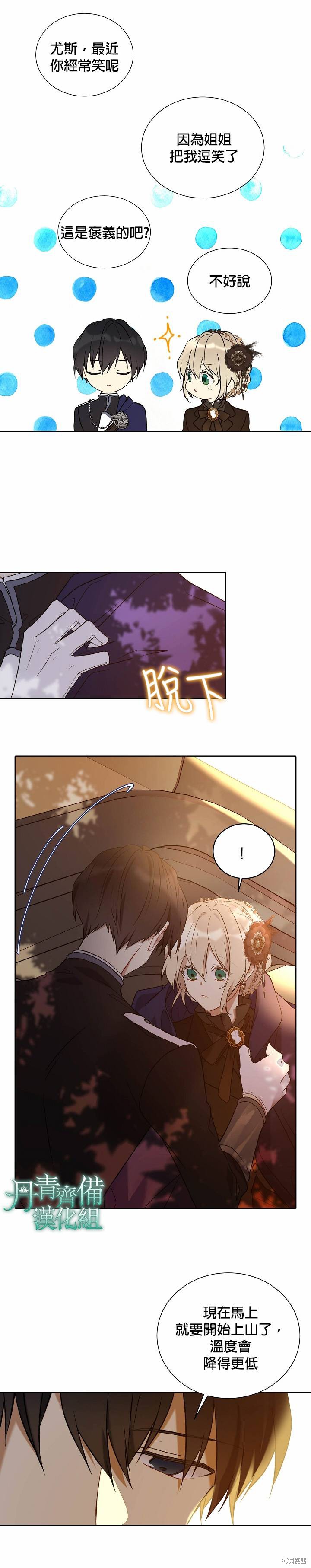 第28话13