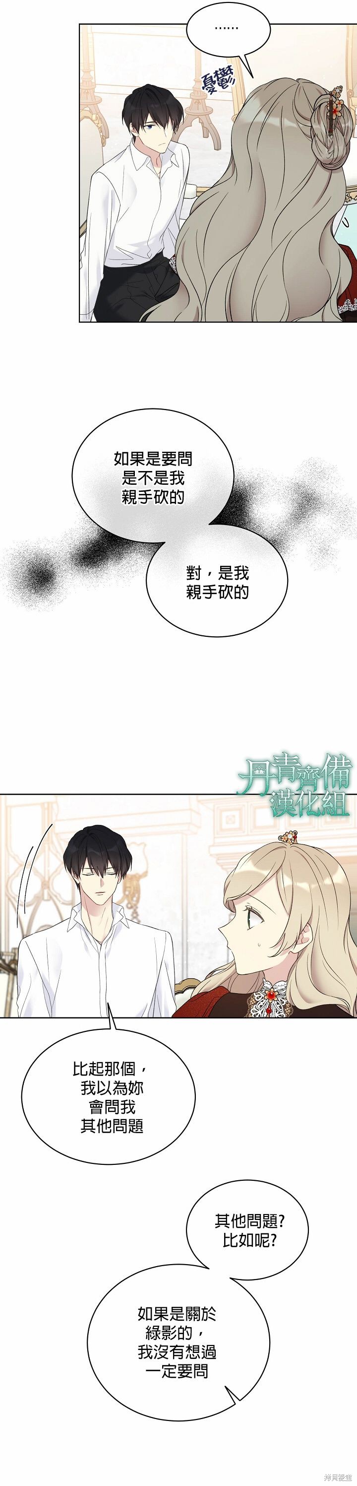 第38话12