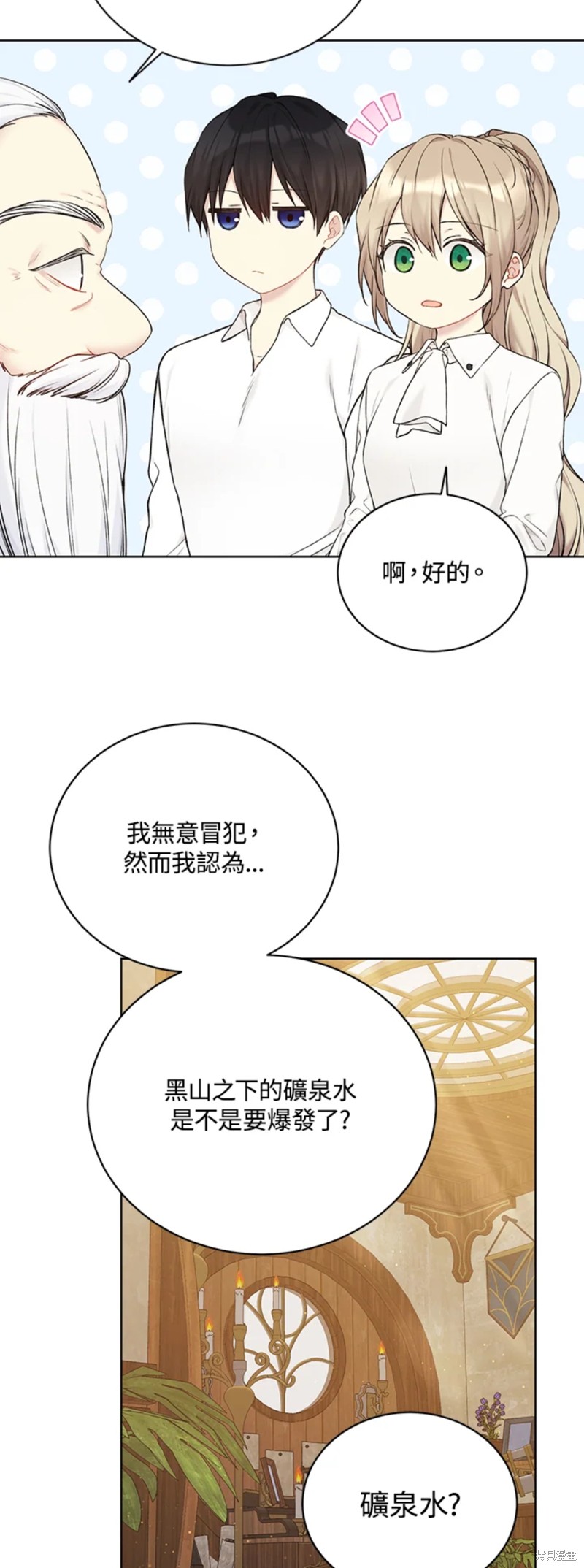 第71话16