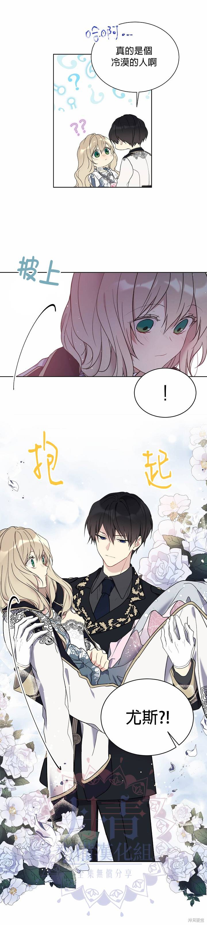 第32话7