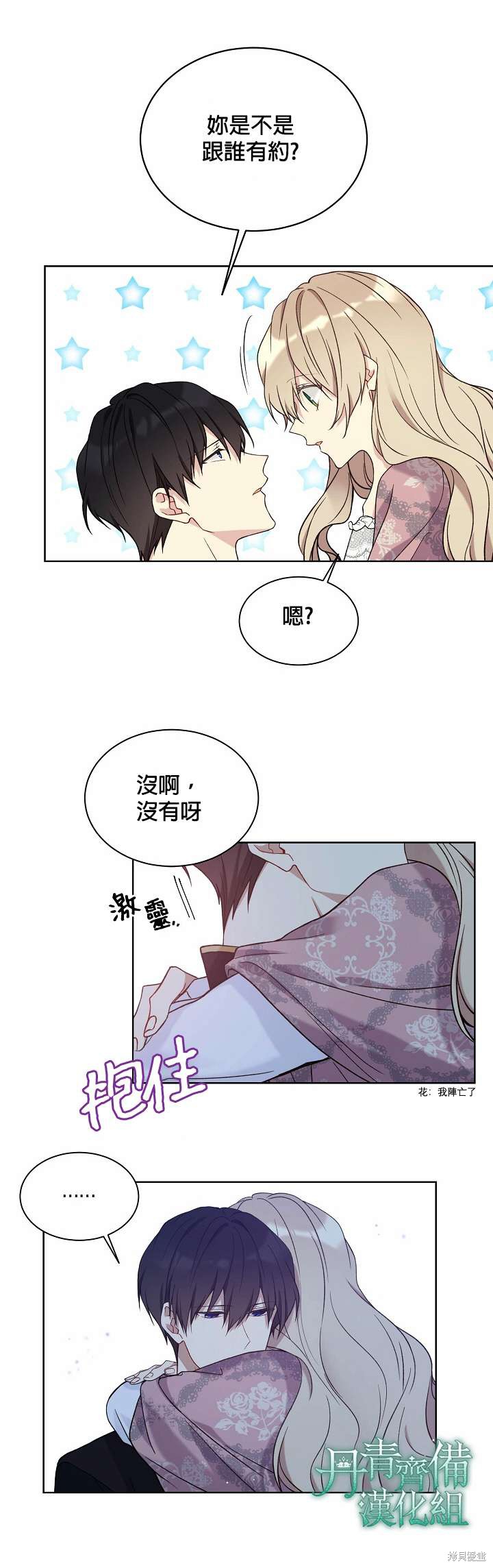 第44话10