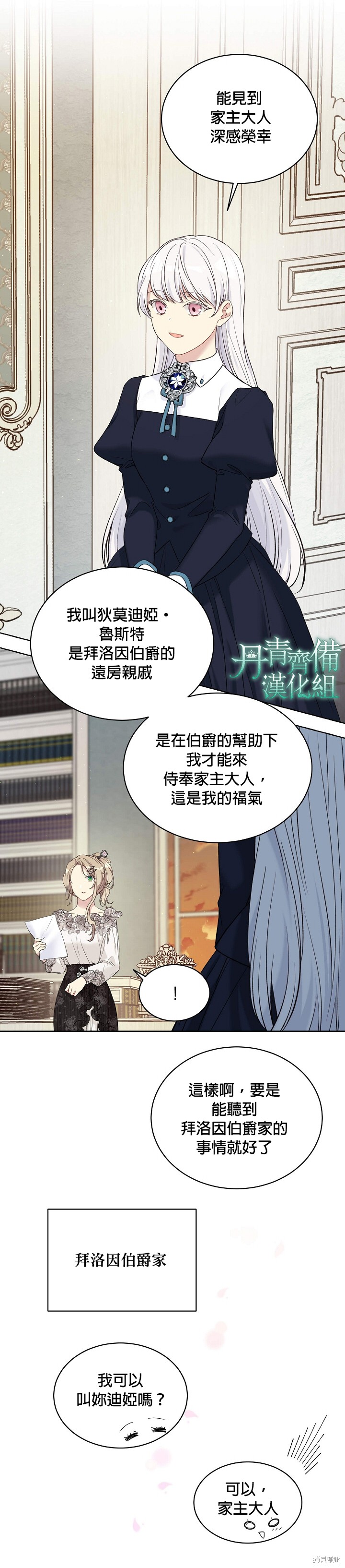 第49话12