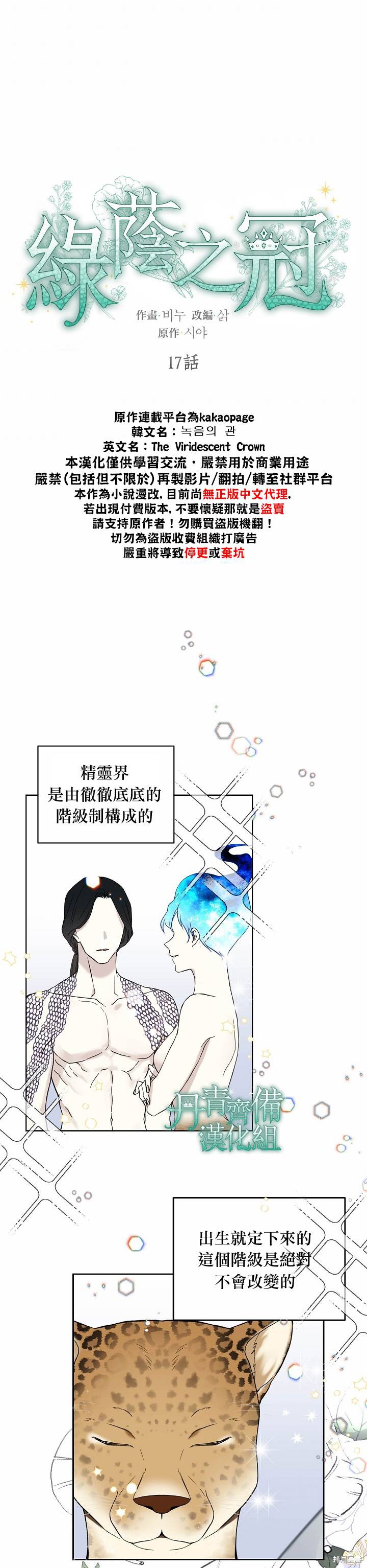 第17话3