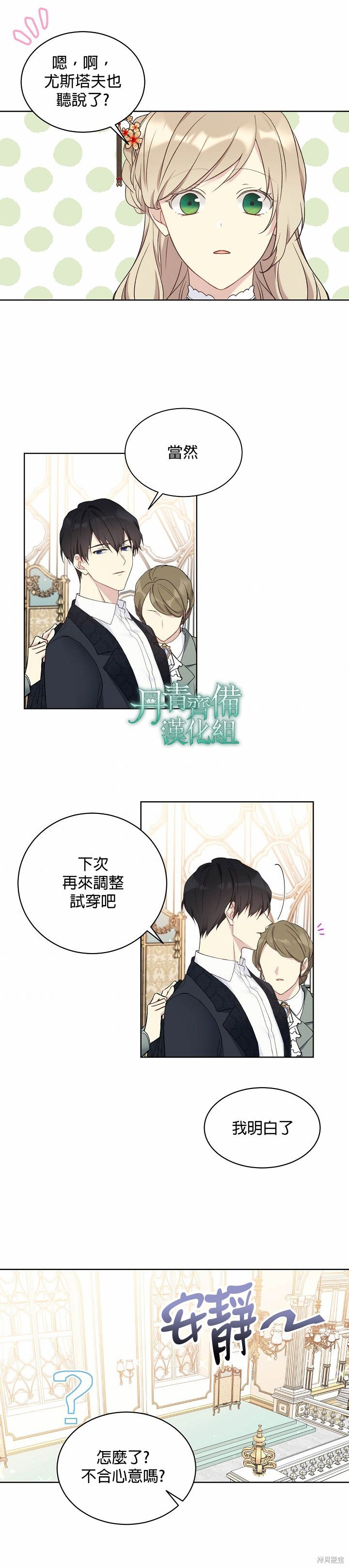 第38话3
