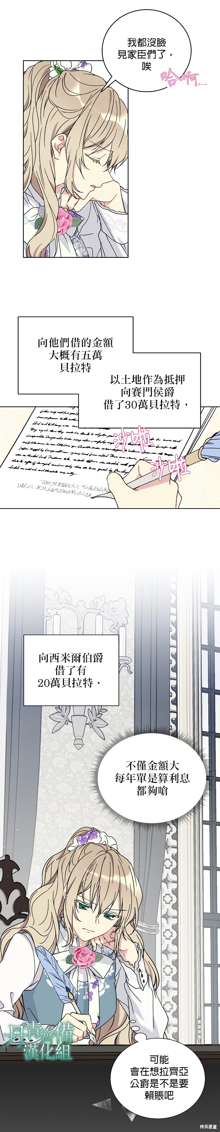 第21话1