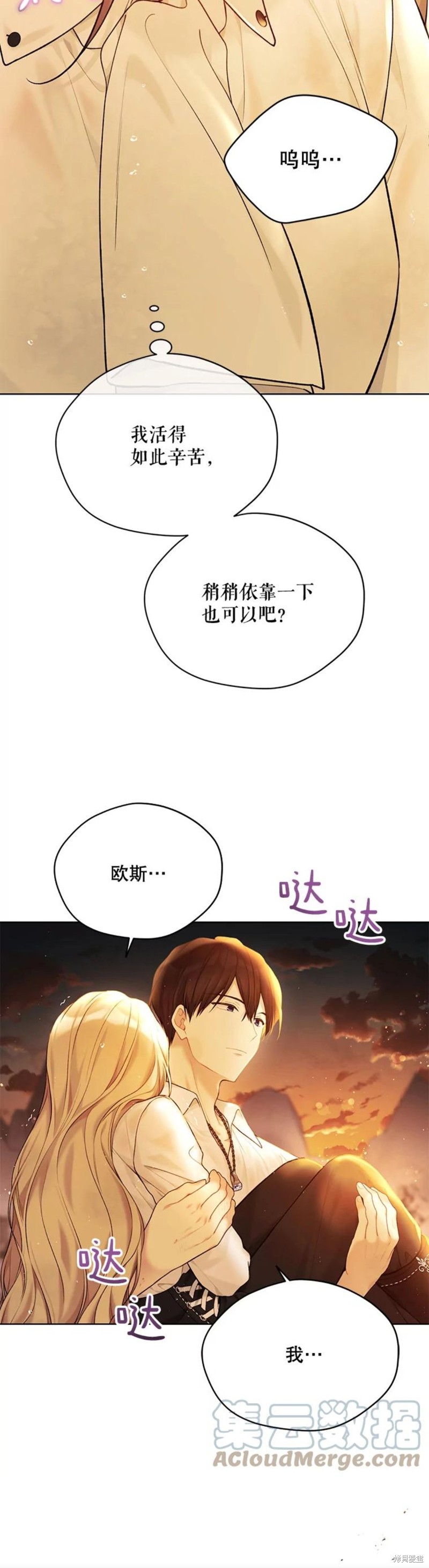 第73话39