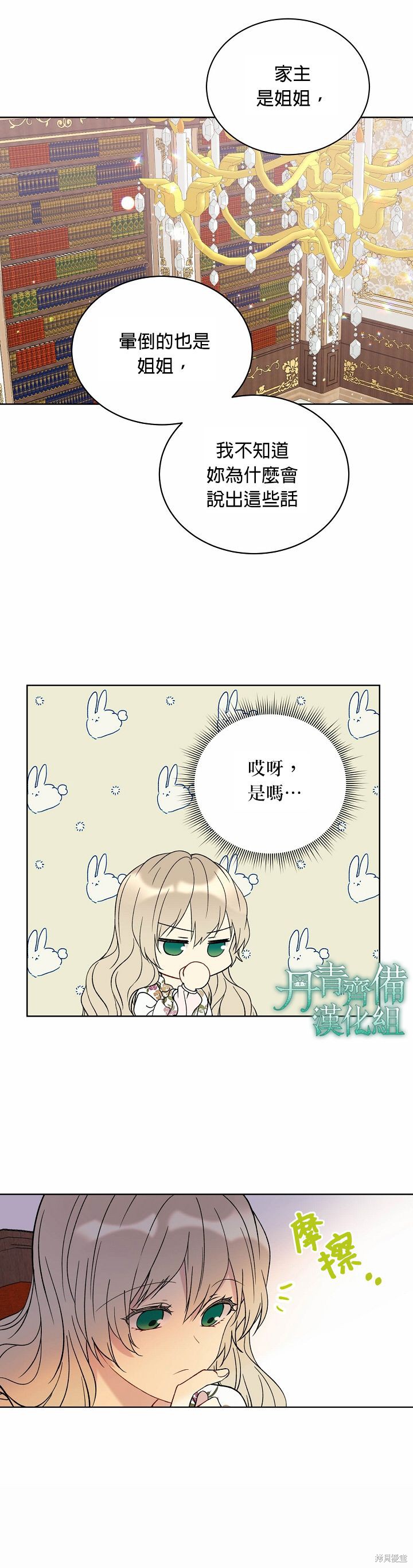 第11话18