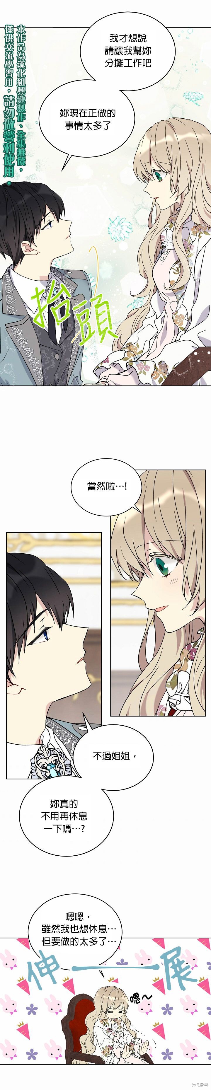 第11话19