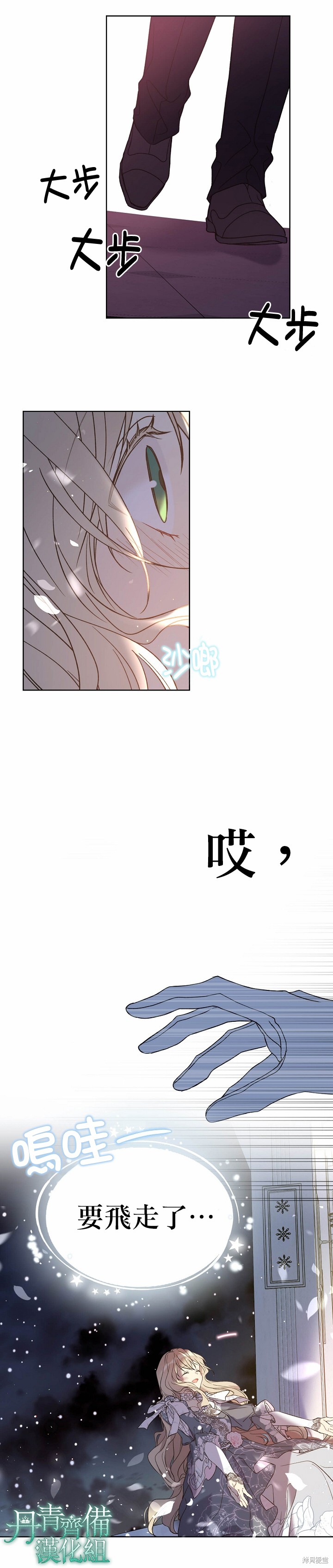 第31话11
