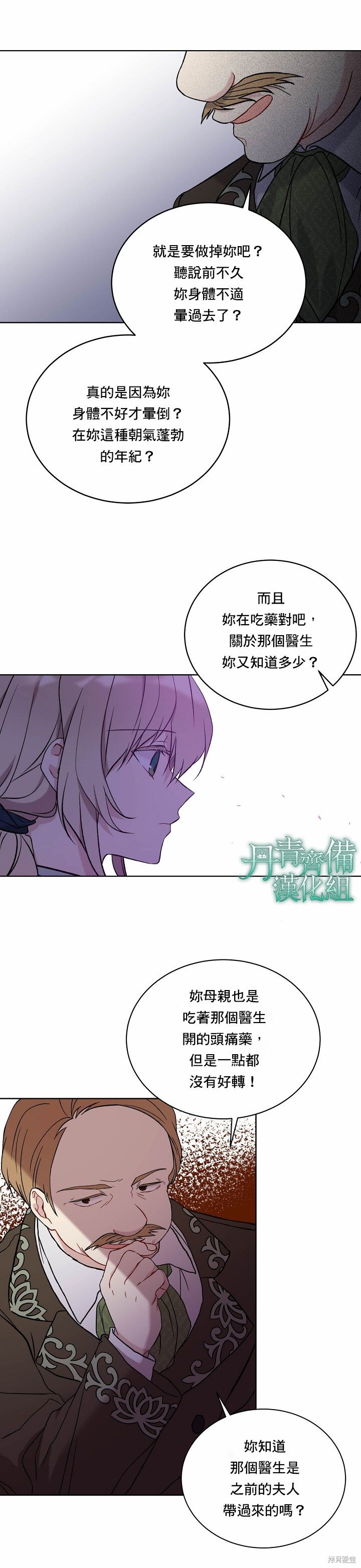 第13话5