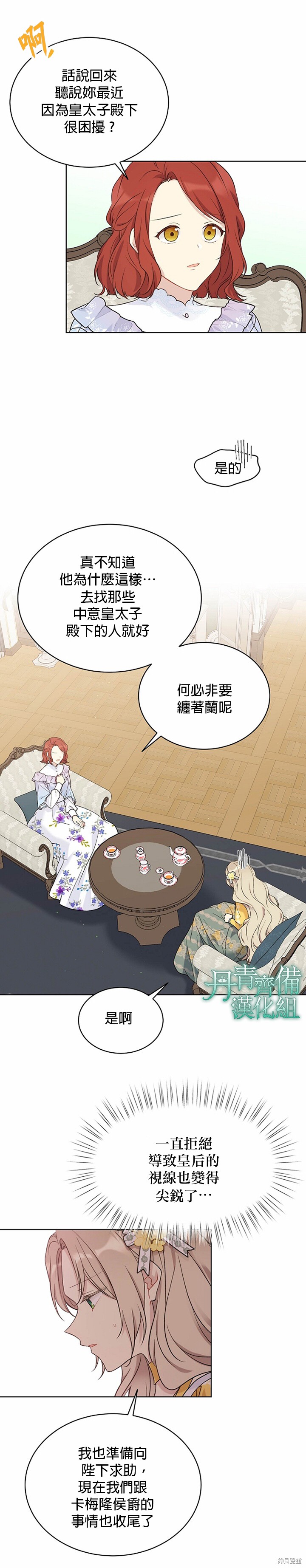 第39话7