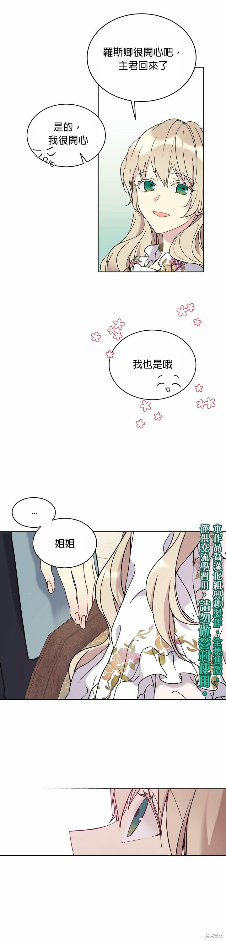 第11话14