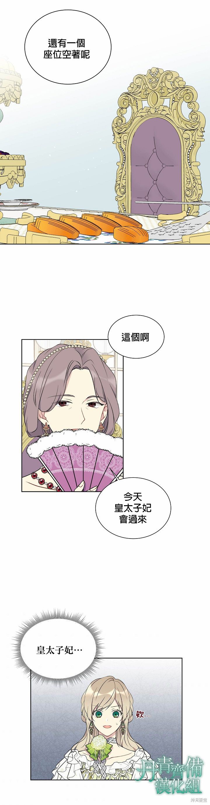 第34话23
