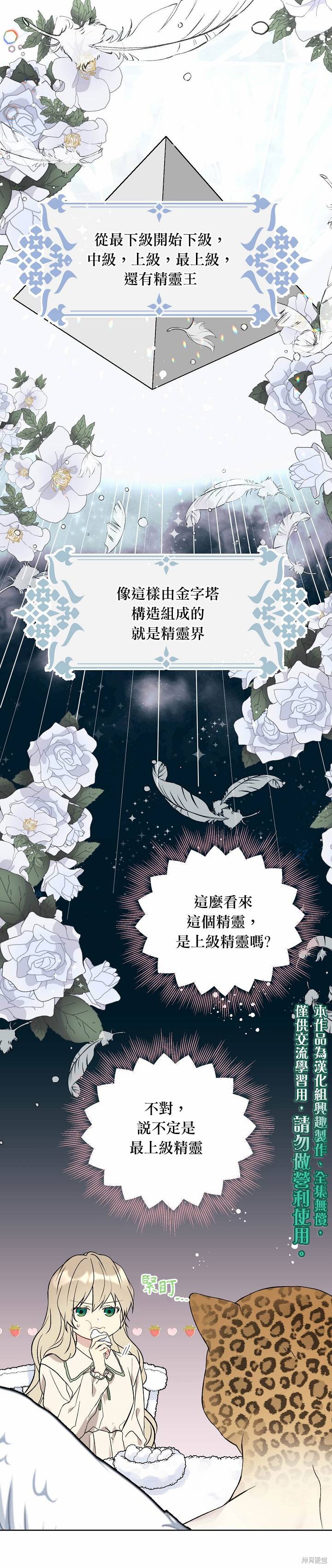 第17话4