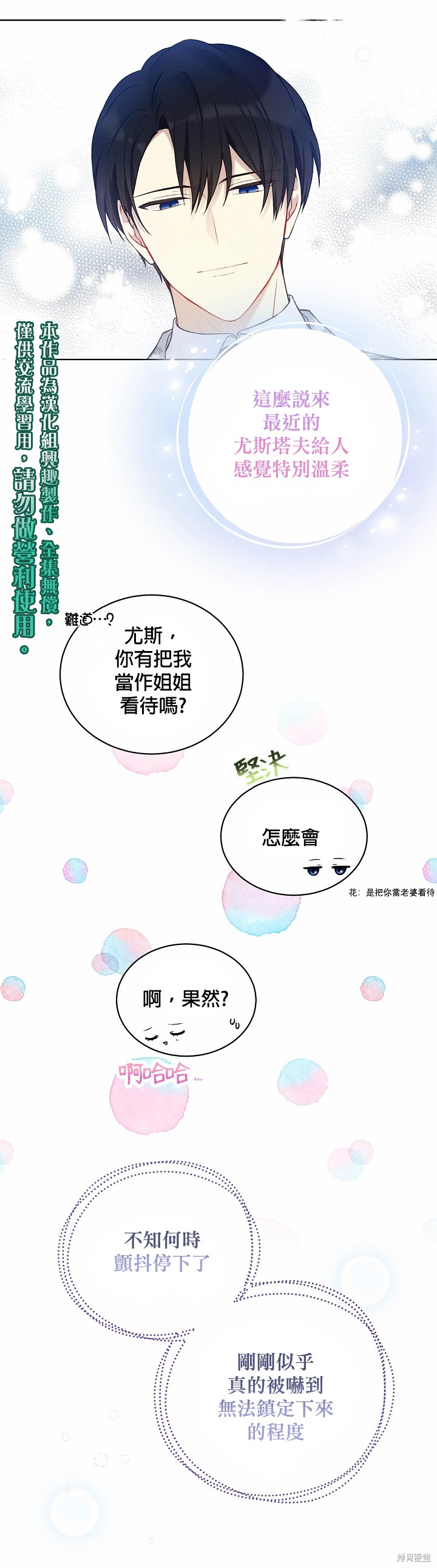 第48话9