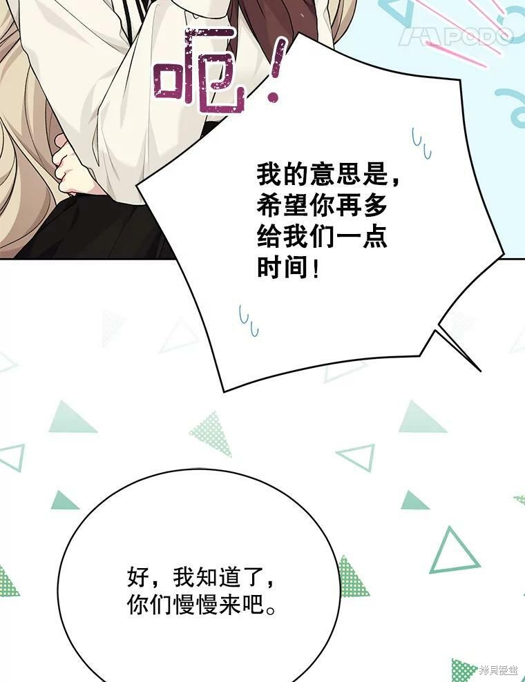 第75话87