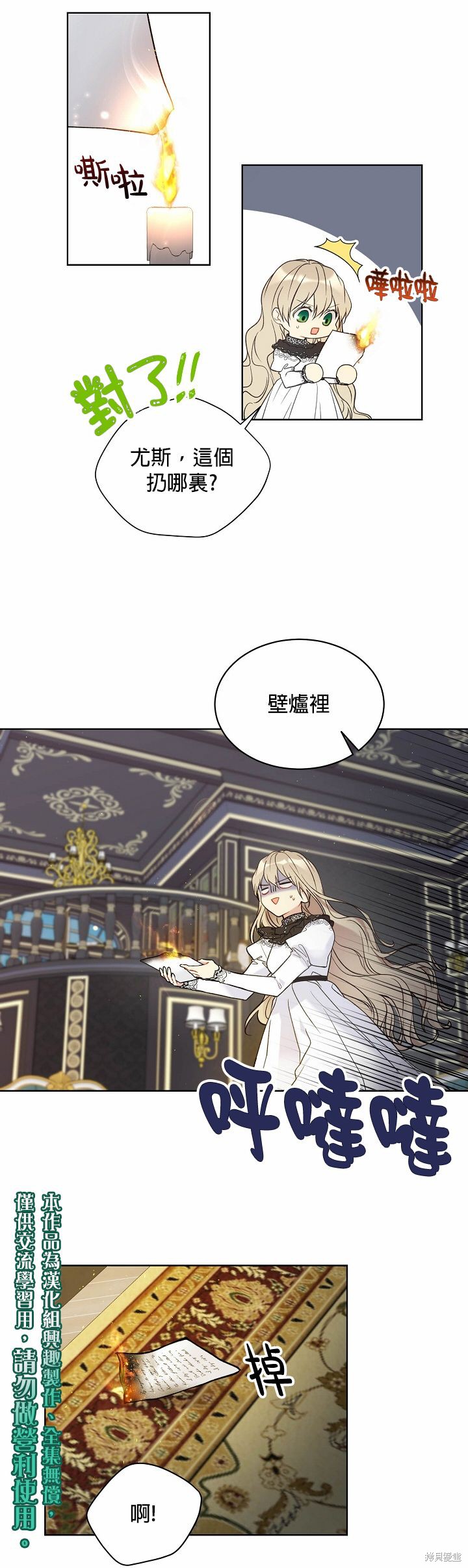 第40话9