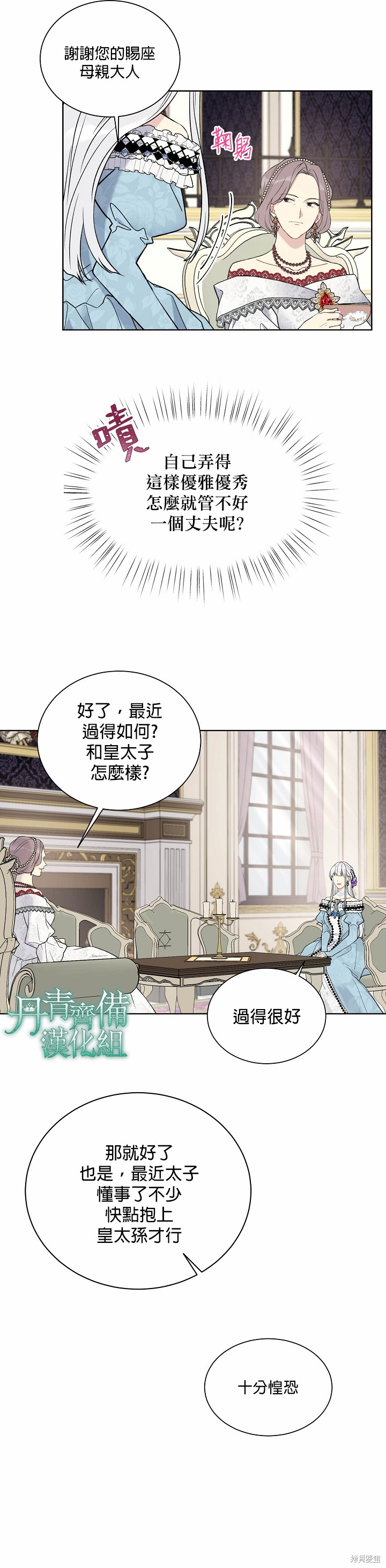 第35话2