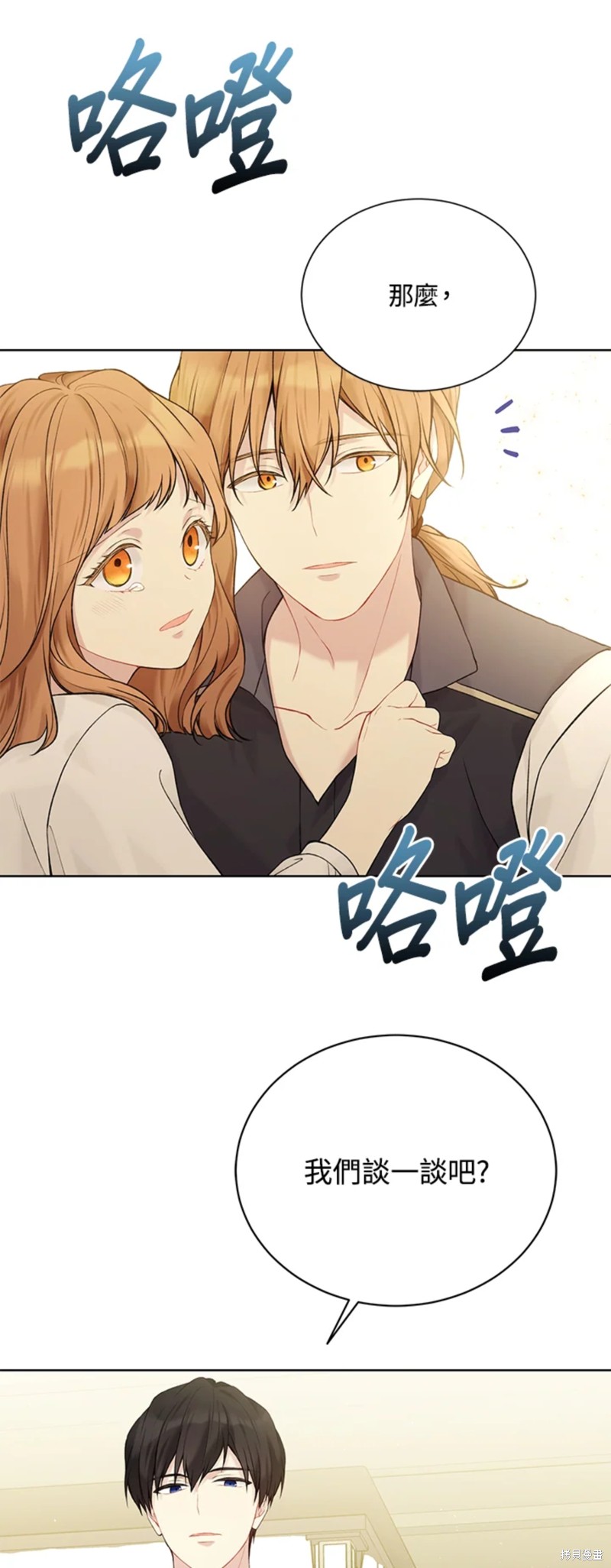 第66话40