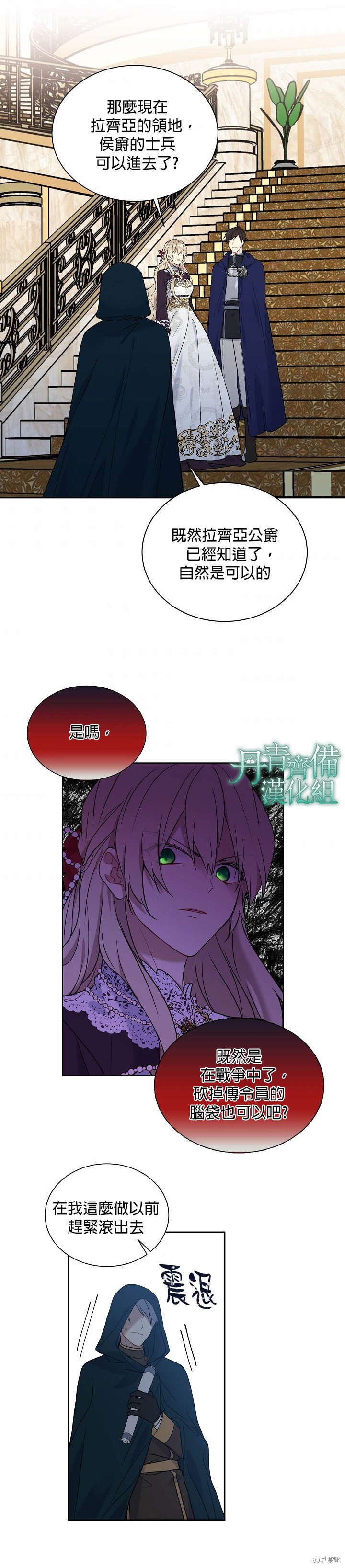 第36话15