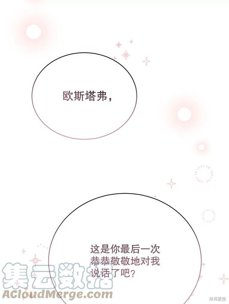 第82话8