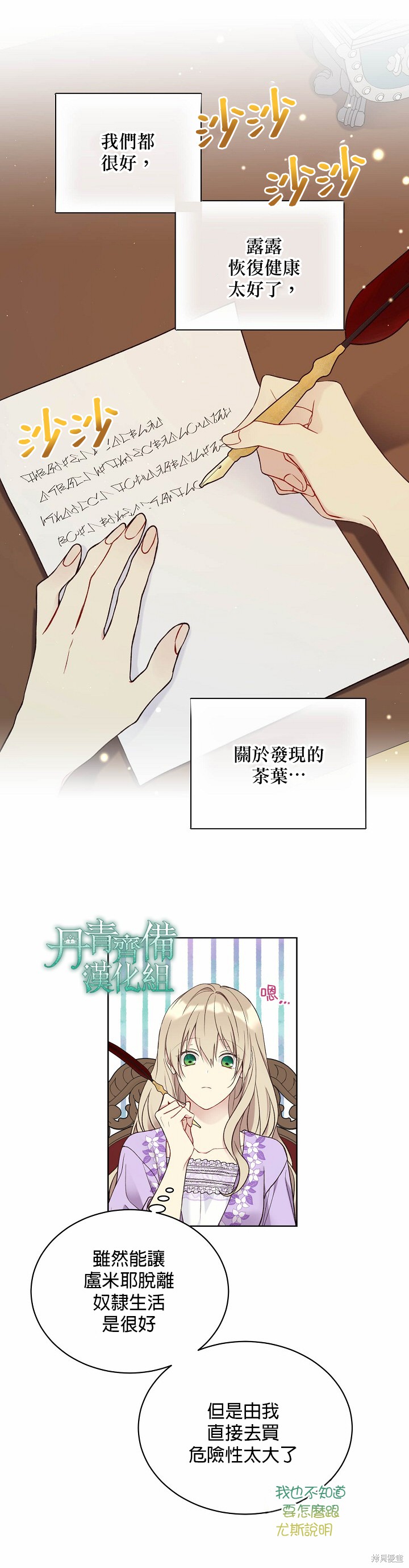 第42话12