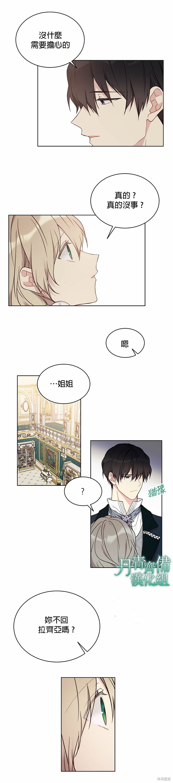 第39话18