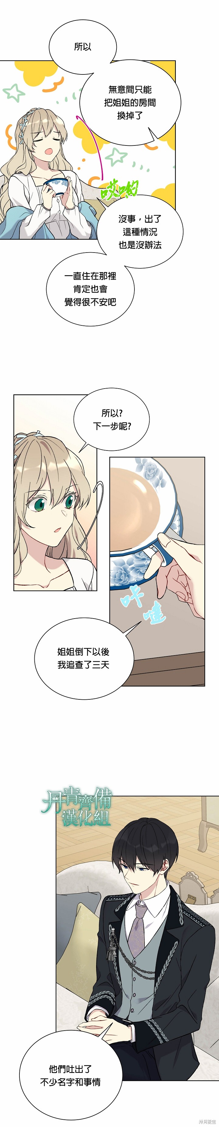 第19话2