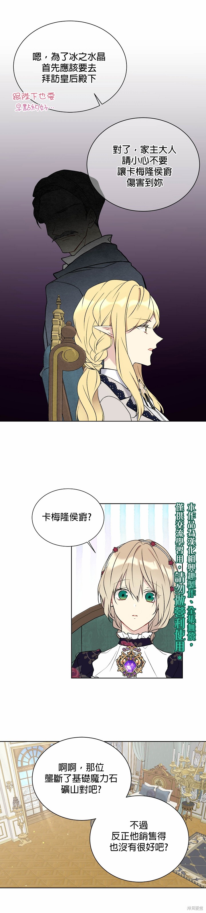 第33话19