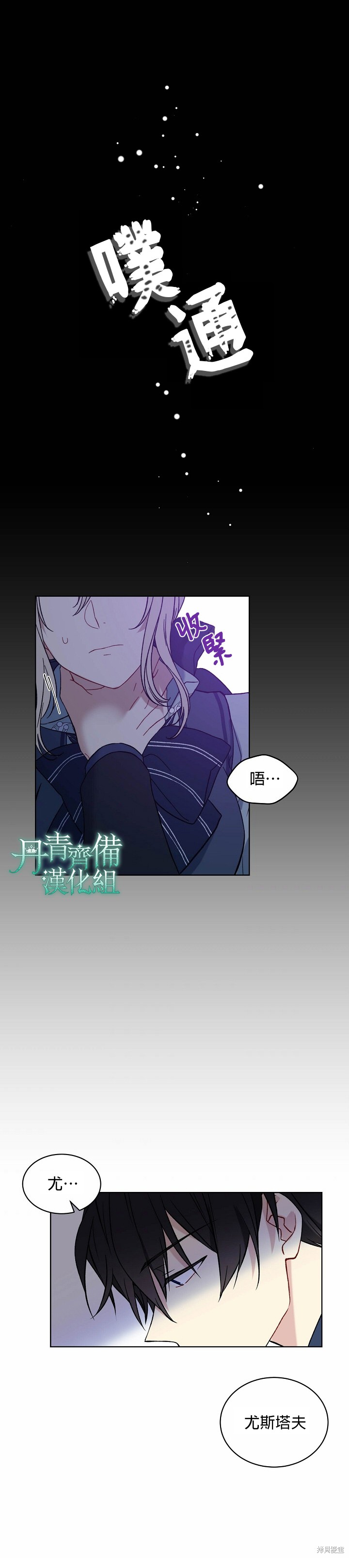 第14话3