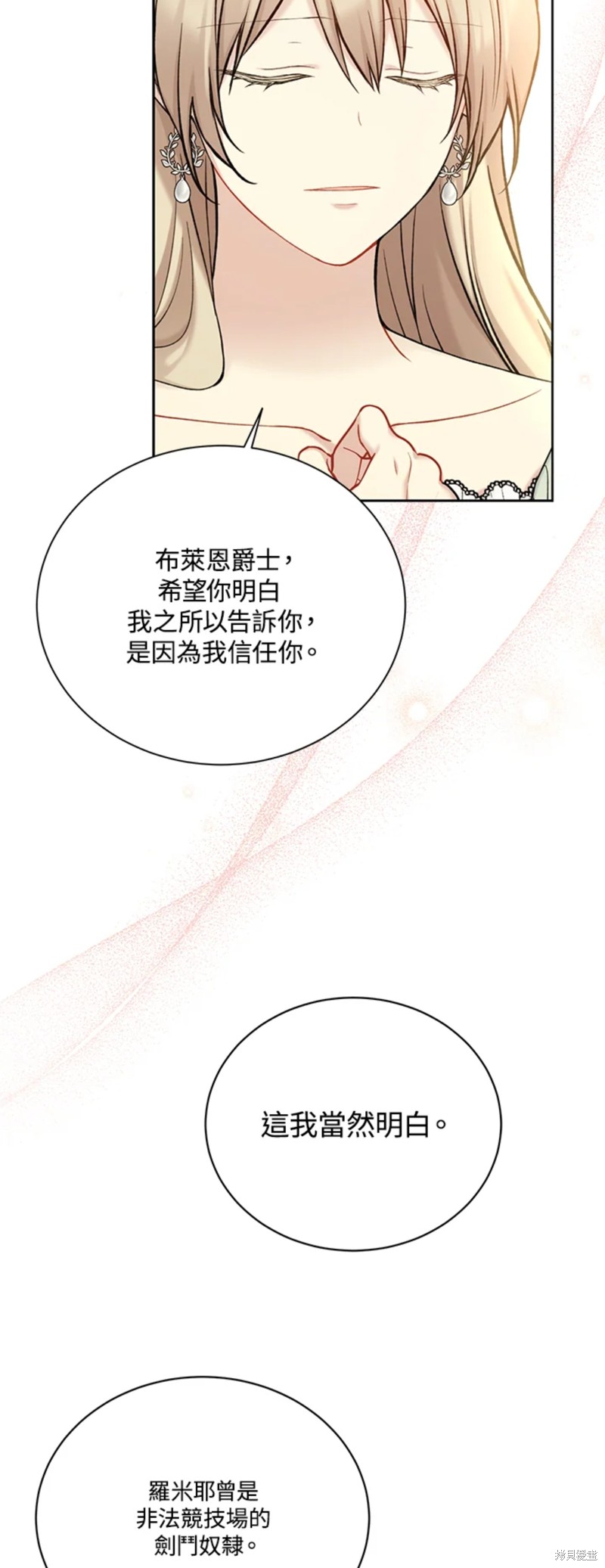 第69话5