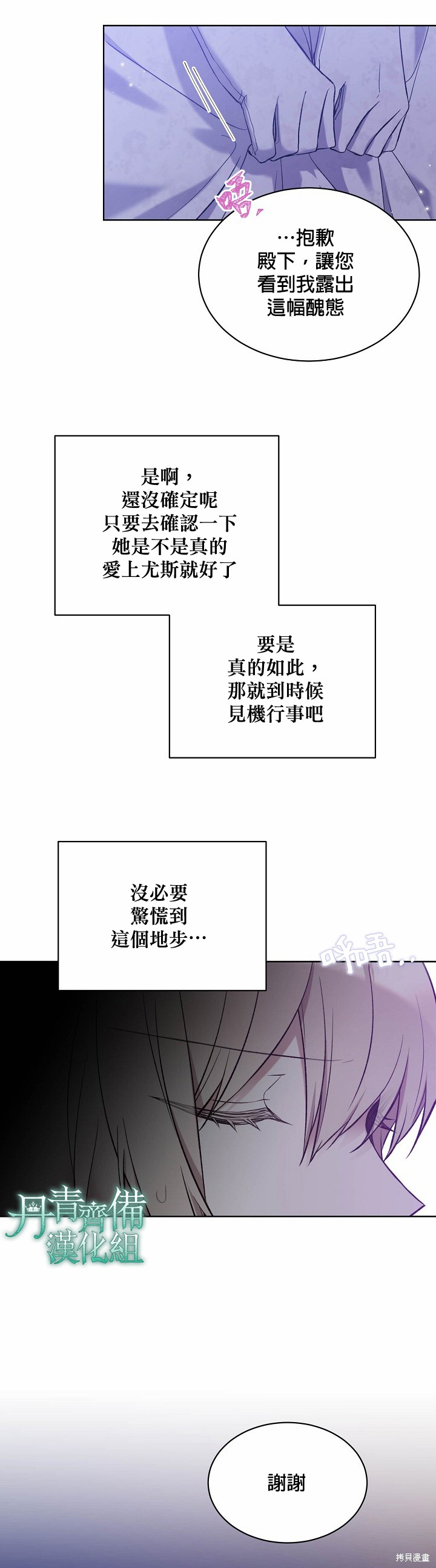 第47话5